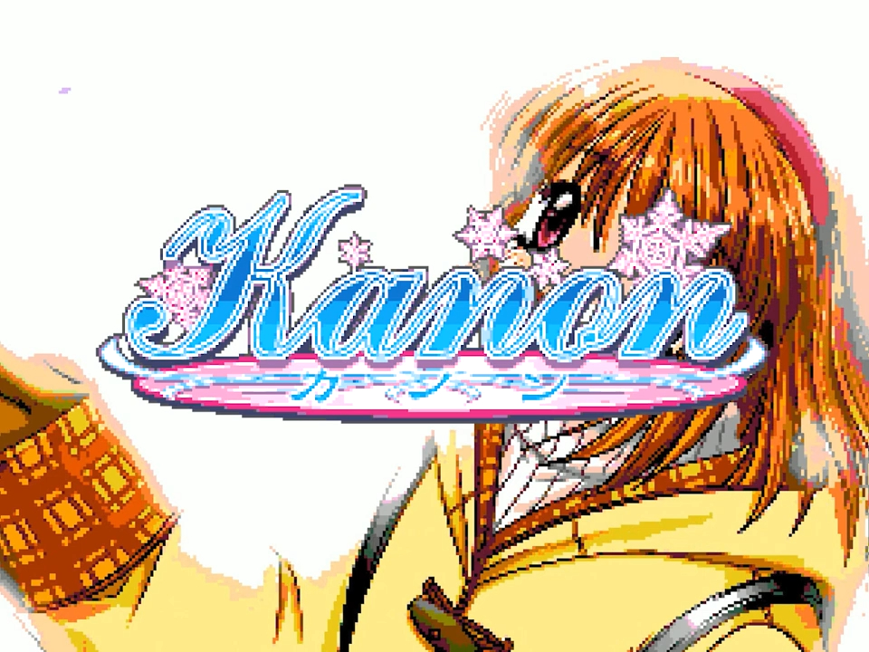 [图]Key社名作《Kanon》将推出16bit版，今日发售 【愚人节】