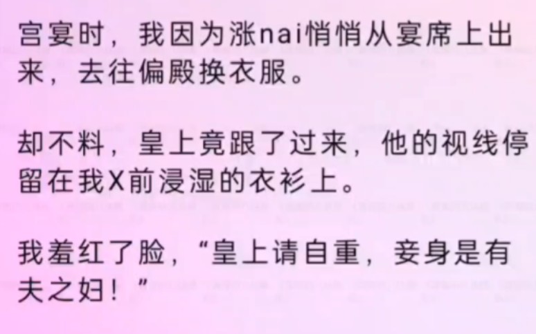 [图]皇上……我是来给太子殿下做乳娘的,不是来做……UC浏览器首页搜索~《皇上轻轻笑》