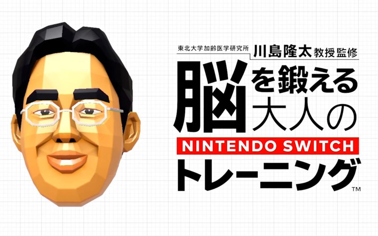 [图]魔鬼游戏《脑锻炼》新作登陆Switch平台，12月27日发售