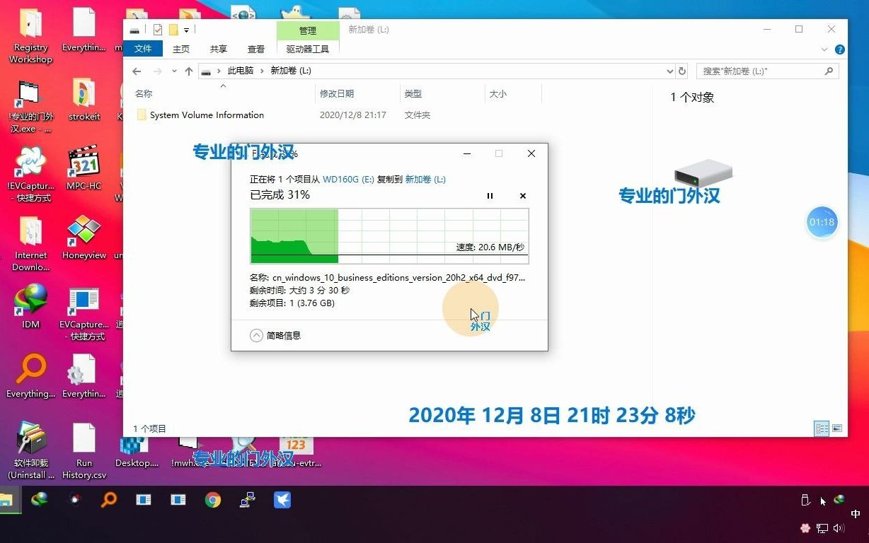 这就是USB3.0的速度?20M每秒?哔哩哔哩bilibili