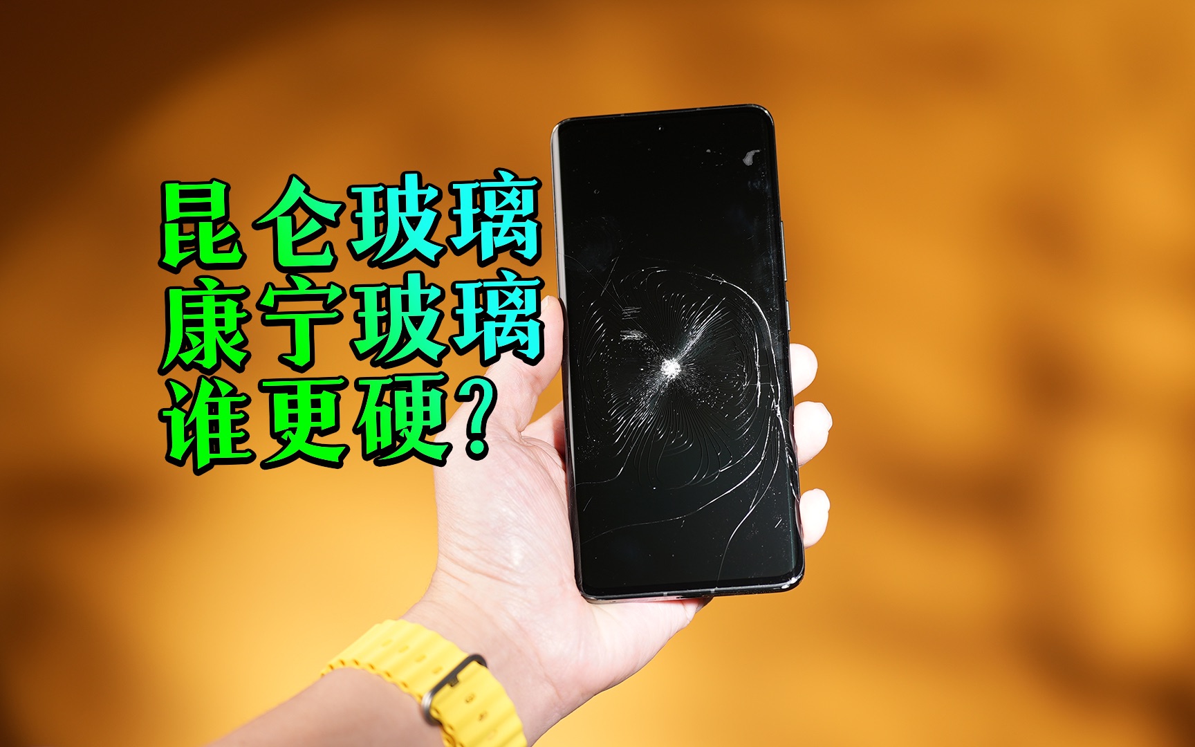 【阿正】昆仑玻璃能否超越国际老牌康宁玻璃?实测康宁玻璃承压力数据