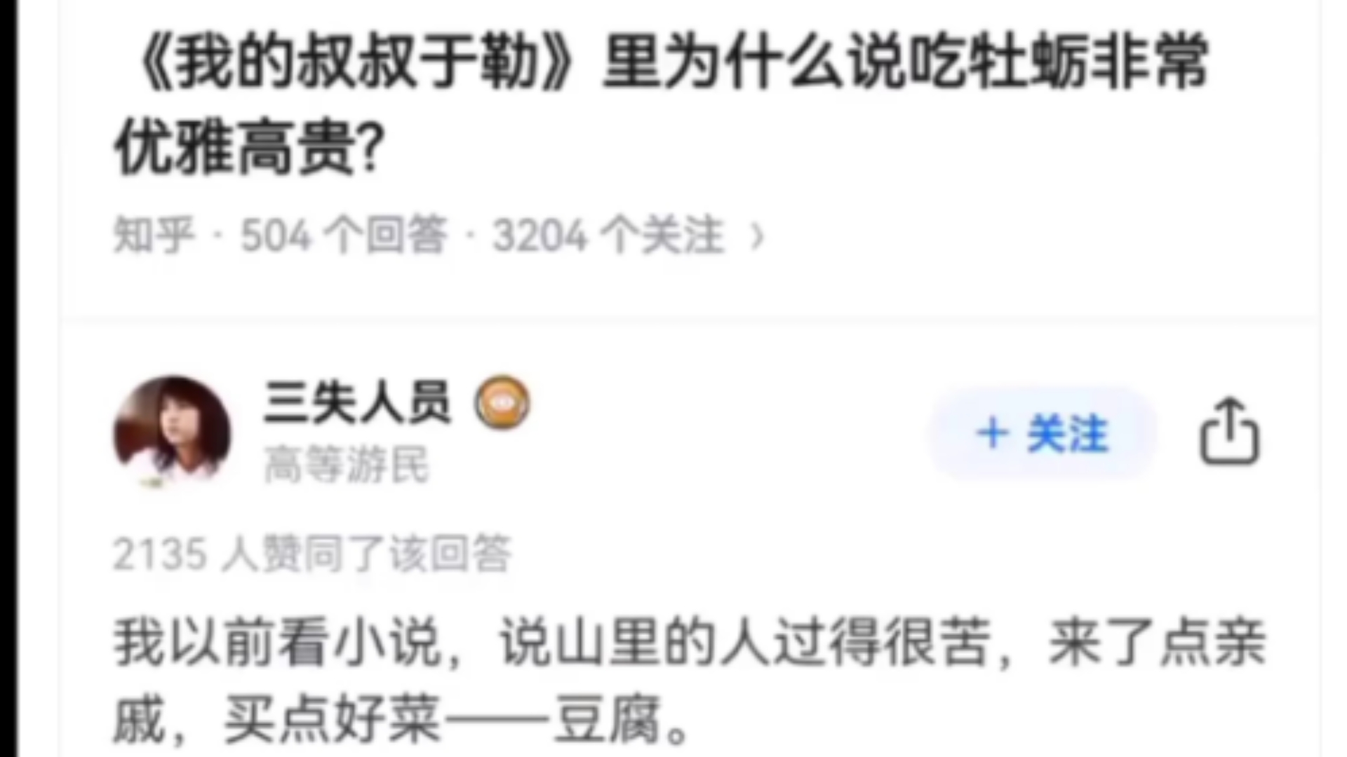 《我的叔叔于勒》为什么说吃蛤蜊非常优雅高贵?哔哩哔哩bilibili