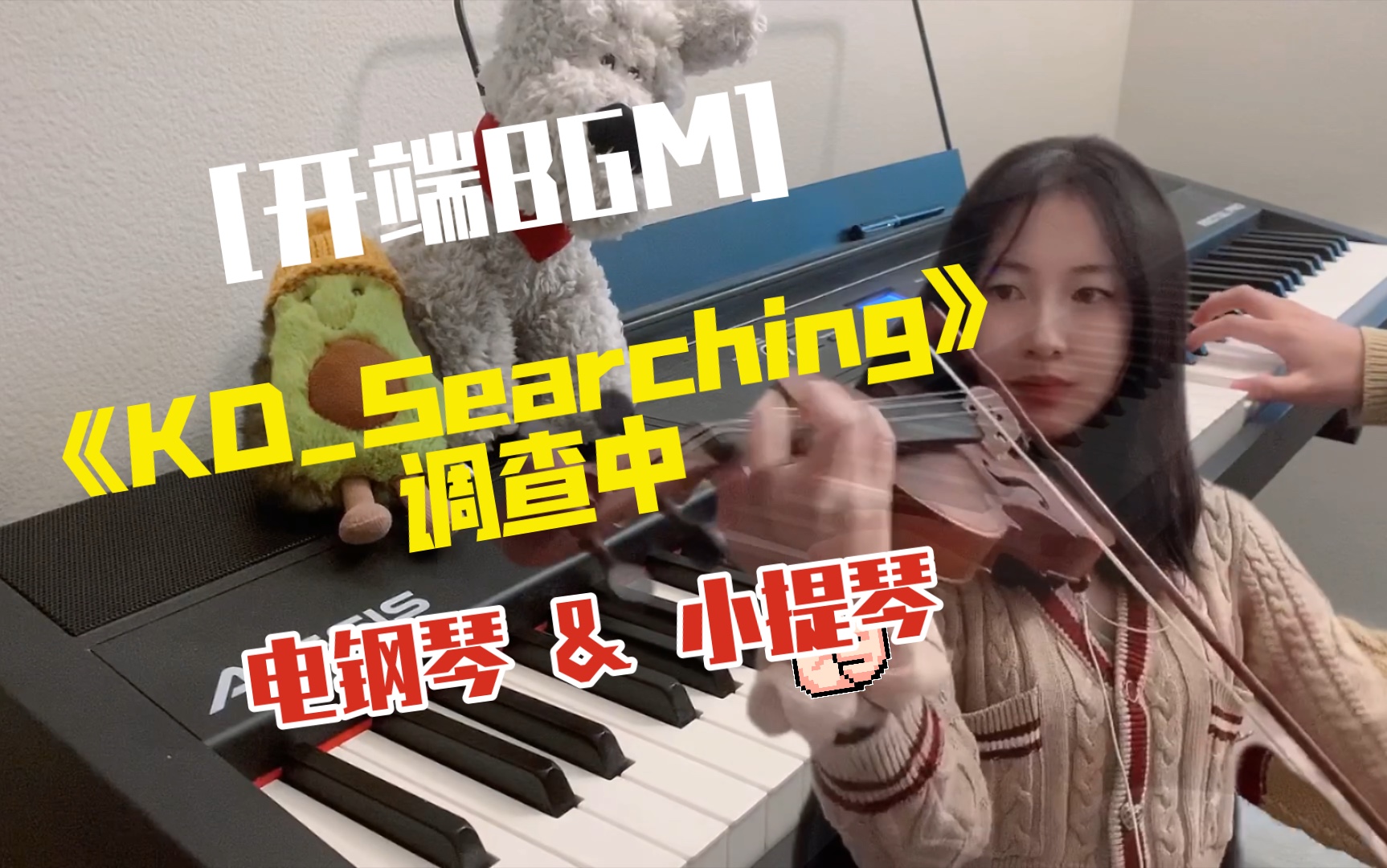 [图]【开端BGM】KD_Searching调查中 最后的彩蛋慎点！