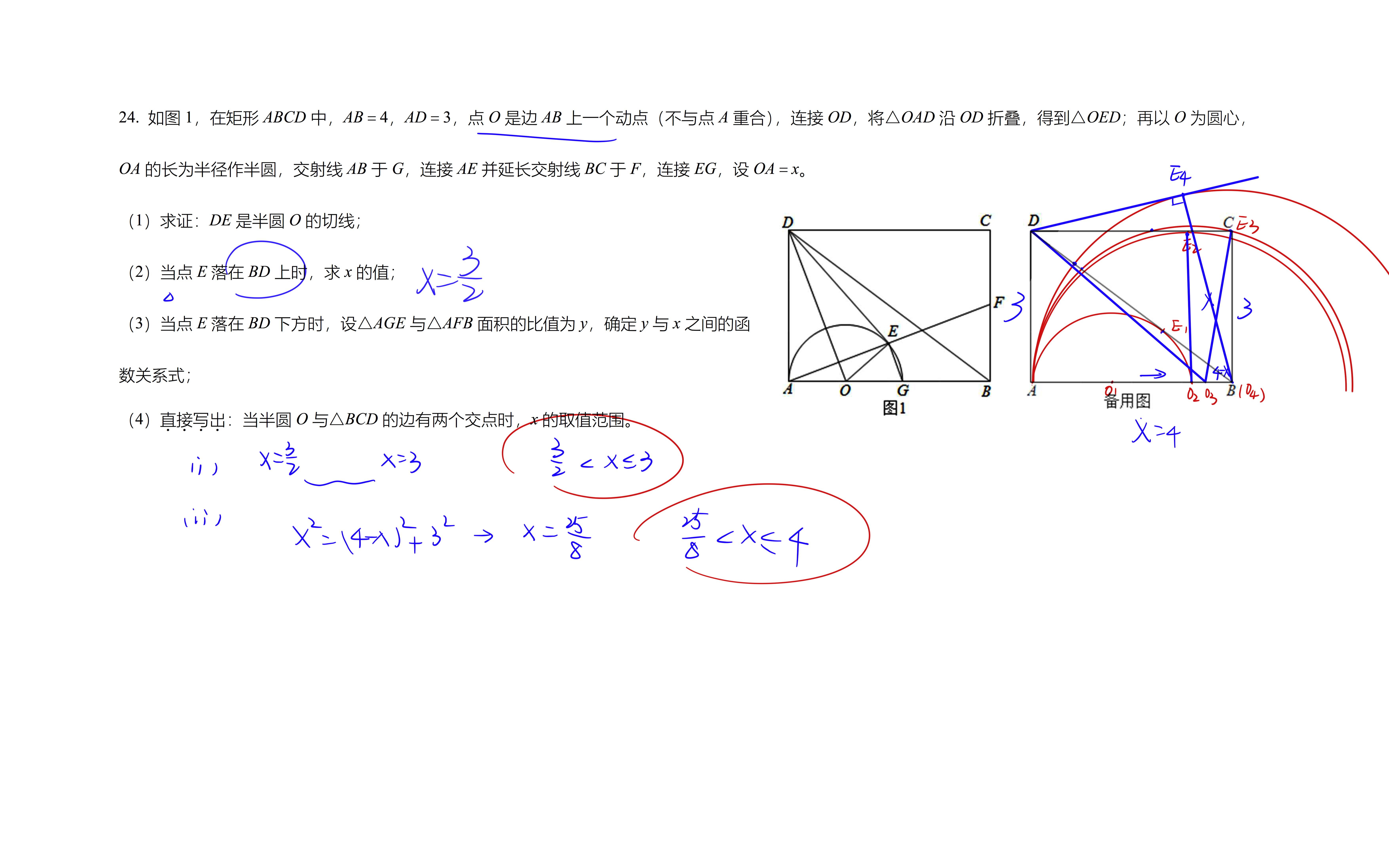 2022湖北荆州中考数学压轴题(难度系数3.34)哔哩哔哩bilibili