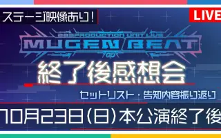 シャニマス 哔哩哔哩 Bilibili