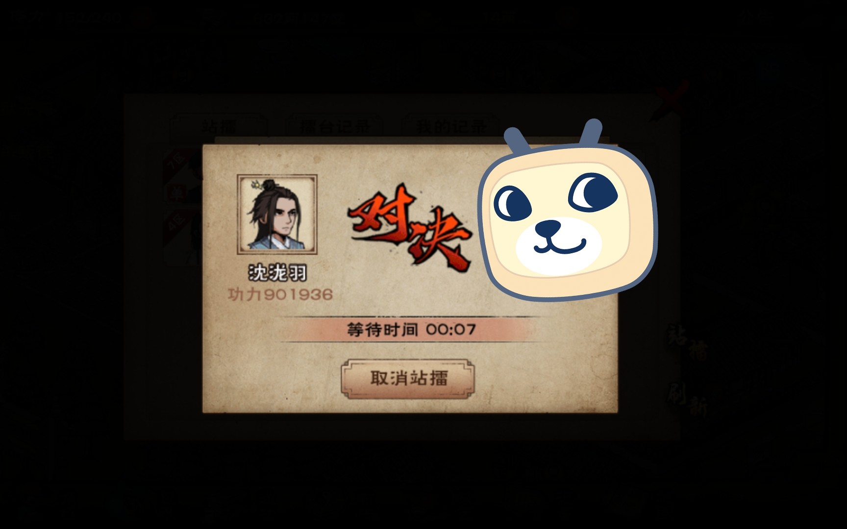 《烟雨江湖》当你战力水上90w以后去打寇马._单机游戏热门视频