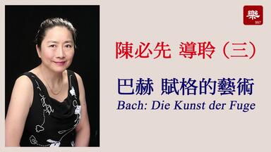 园田高弘：巴赫录音集DENON_哔哩哔哩_bilibili