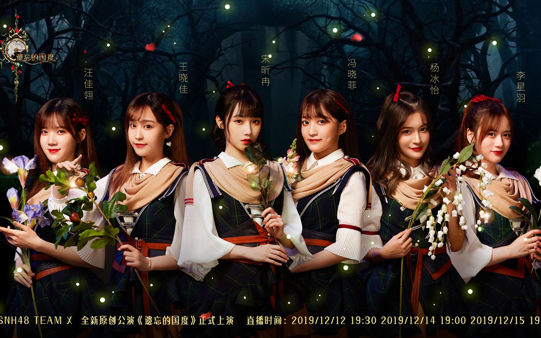 【SNH48】TEAM X全新原创公演首演《遗忘的国度》20191212哔哩哔哩bilibili