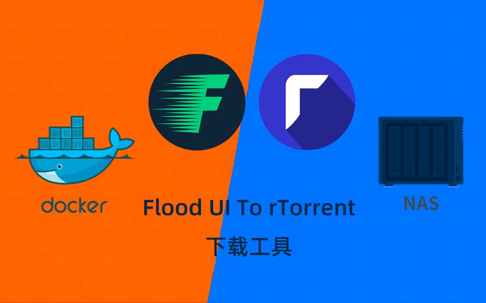 群晖NAS用docker部署rTorrent下载工具哔哩哔哩bilibili