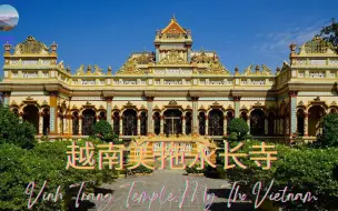 Download Video: Vinh Trang Pagoda