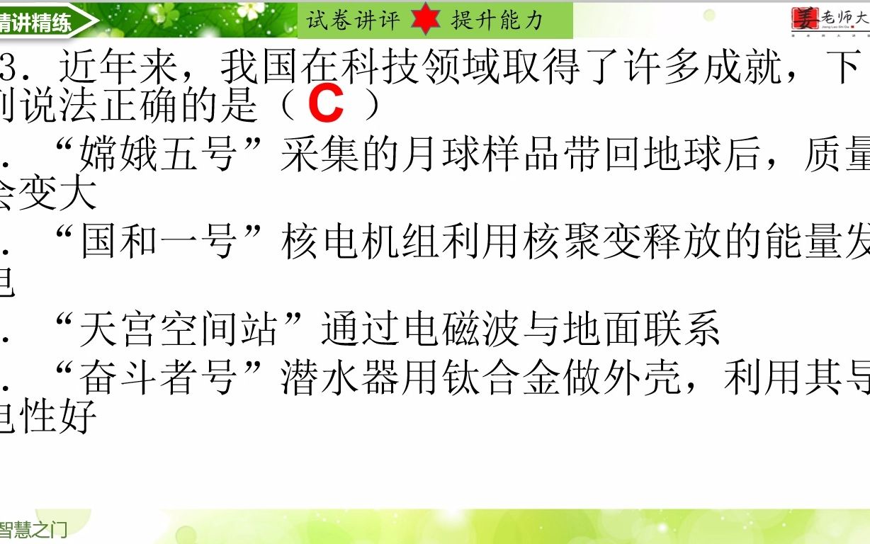 近年来,我国在科技领域取得了许多成就,下列说法正确的是哔哩哔哩bilibili