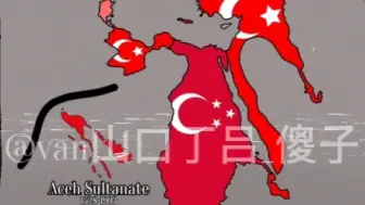 Descargar video: 【历史版图】Ottoman Empire奥斯曼帝国（不含土耳其）【Part1】