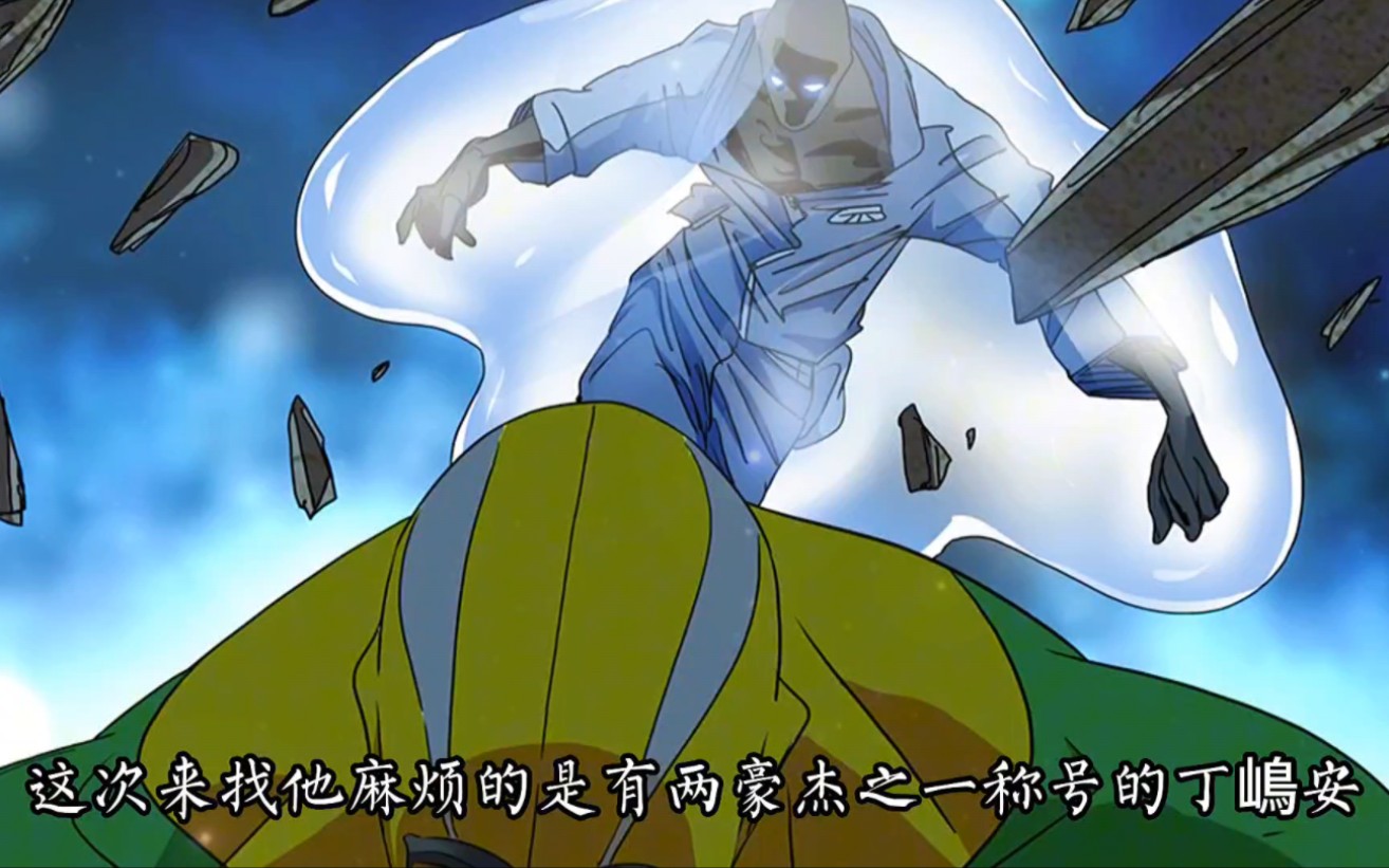 纳森岛,两豪杰之一丁嶋安也来到纳森岛,各方势力展开攻势罗恩感到害怕