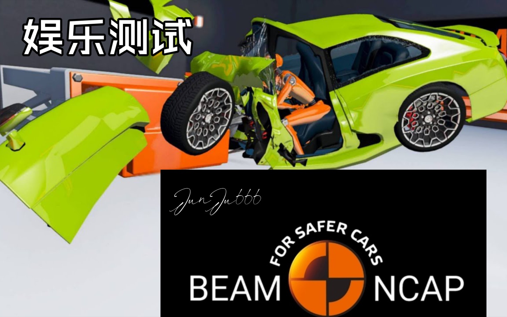 [BeamNG] NCAP碰撞测试 趣味实验(俊橘翻译剪辑)