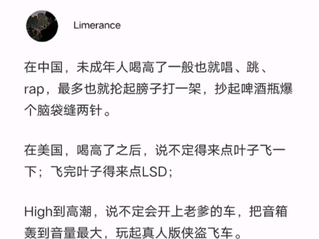 天涯顶级神贴:为什么中国某些未成年人喝酒没人管,而美国电影未成年人绝对禁止喝酒?哔哩哔哩bilibili