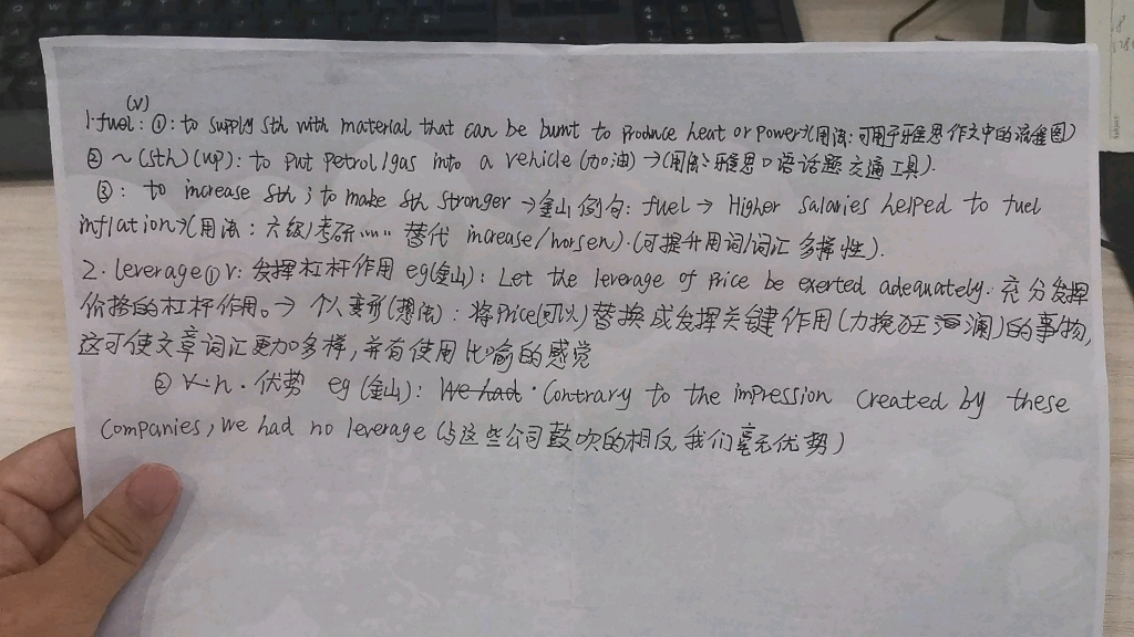 [图]学习单词 金山词霸帮助下的单词总结学习20200910第一弹 云天明真帅