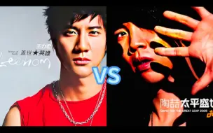 Tải video: 2005年顶峰专辑PK!《盖世英雄》vs《太平盛世》