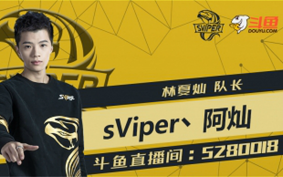 20180814sviper阿灿喝了假酒直播
