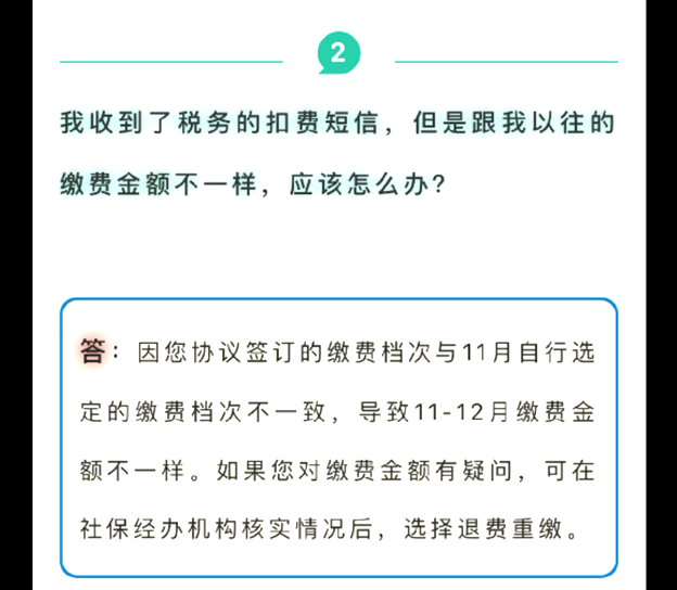 灵活就业人员社保问题𐟔‘#成都社保##成哔哩哔哩bilibili