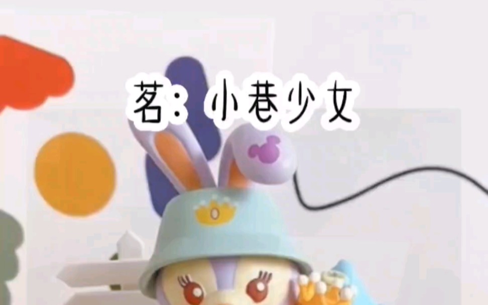 潇湘书院【小巷少女】玄幻文哔哩哔哩bilibili