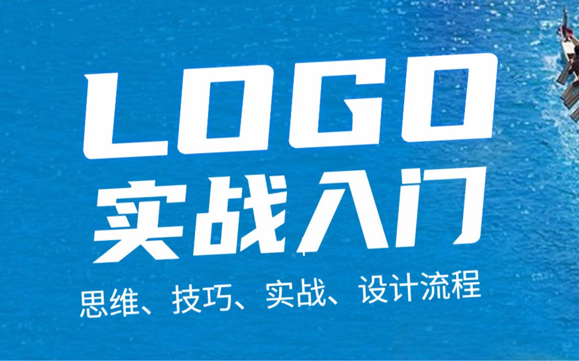 logo设计教程:必看用黄金比例做图 从草稿到矢量图logo制作教程哔哩哔哩bilibili