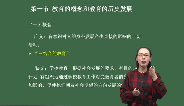 2020河北招教考试教育综合知识、公共基础知识教育学、教育心理学、普通心理学哔哩哔哩bilibili