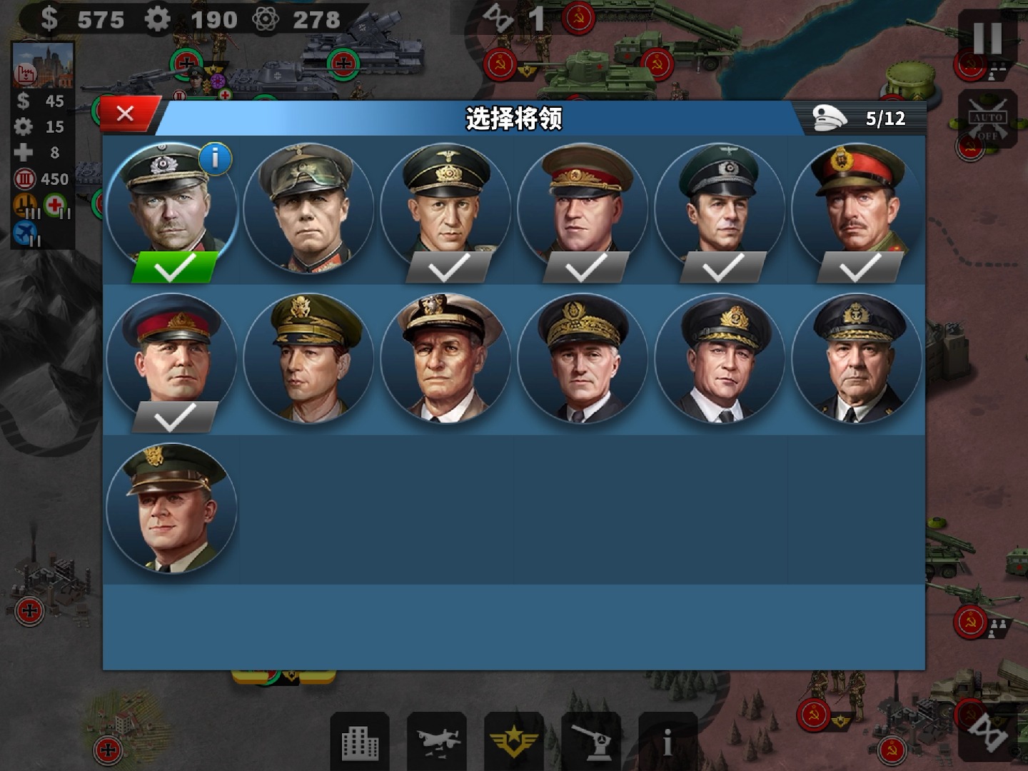 世界征服者4 活动关 巴巴罗萨困难 4 斯摩棱斯克