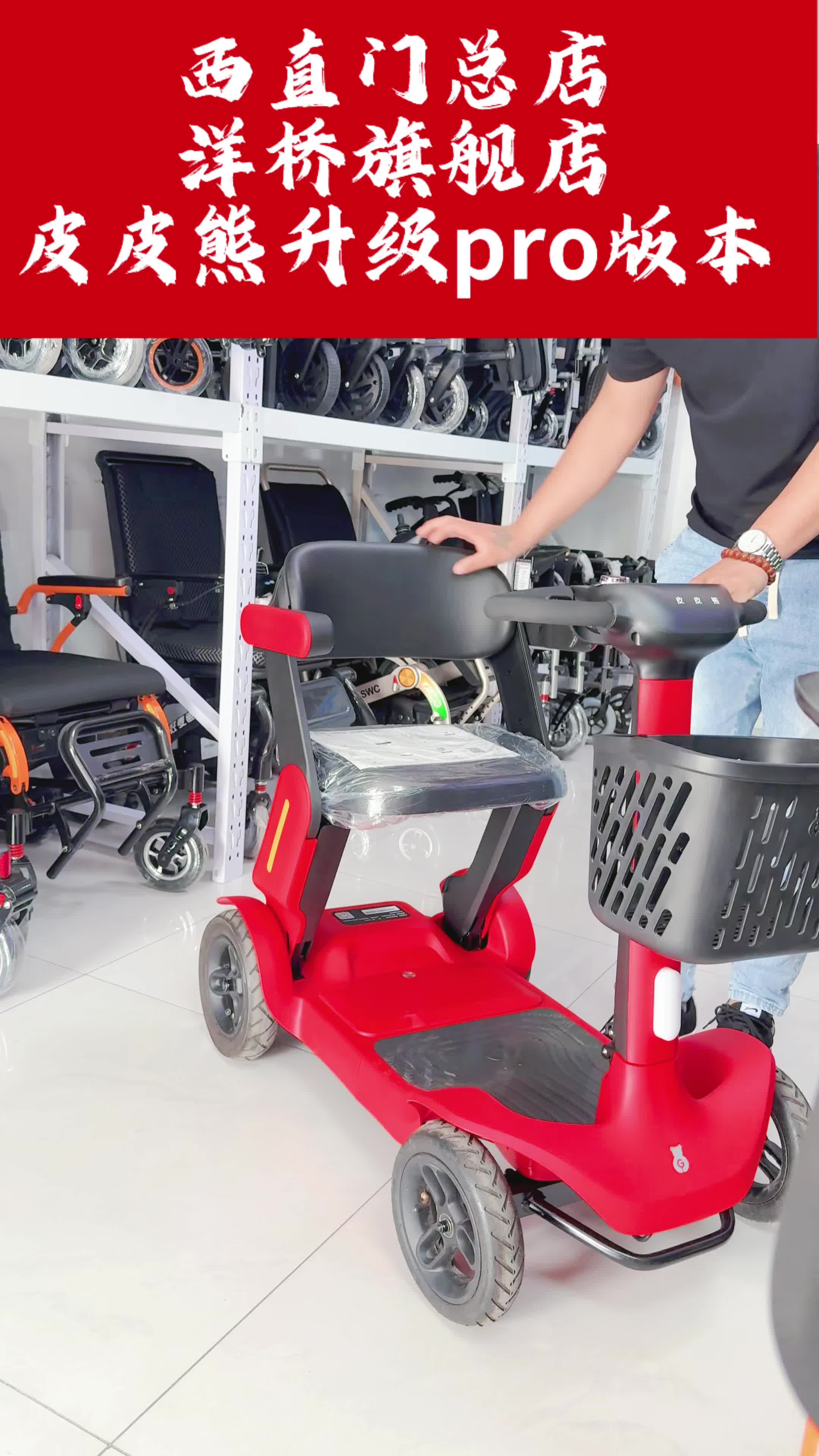 电动轮椅#老年代步车#好麦迪电动轮椅#老人出行#适老化产品#电动轮椅