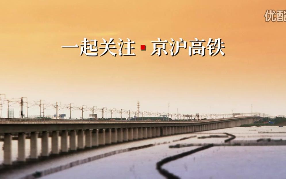 【航拍】京沪高铁 阳澄湖哔哩哔哩bilibili