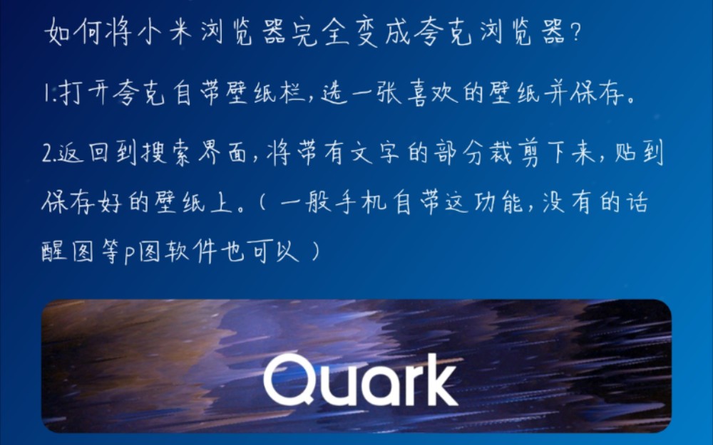 夸克wdnmd扒老子衣服