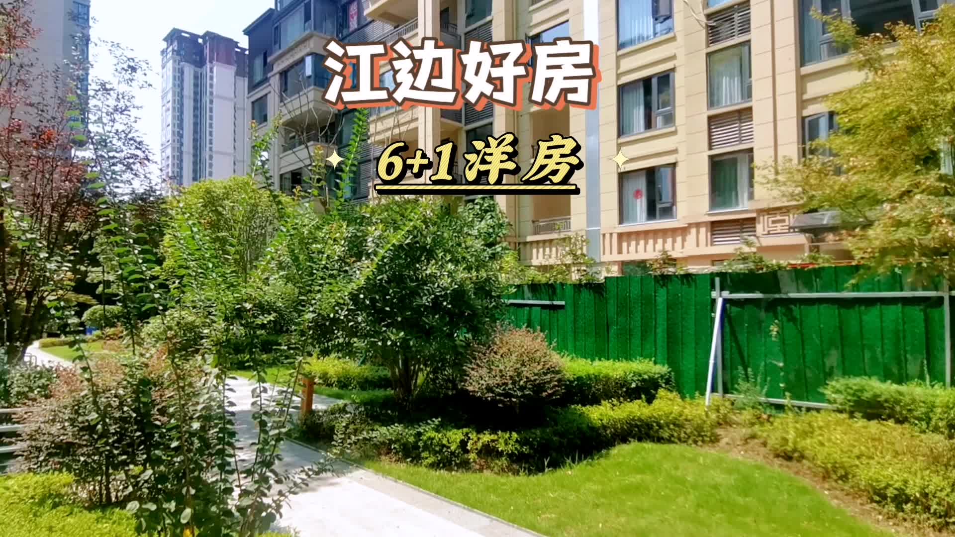 顺庆清泉坝,洋房没高税,嘉陵江边,南北通透,坐北朝南哔哩哔哩bilibili