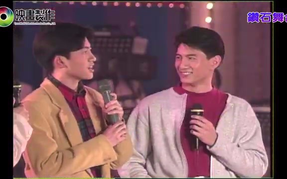 [图]1992台湾综艺 《钻石舞台》吴奇隆&苏有朋，《我的未来不是梦》，《追风少年》，《勇气》 吴奇隆《放在心上》