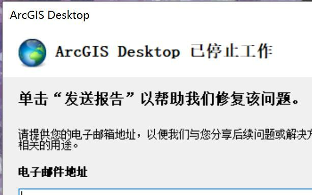 【ArcGIS】用拓扑关系验证线要素是否闭合哔哩哔哩bilibili