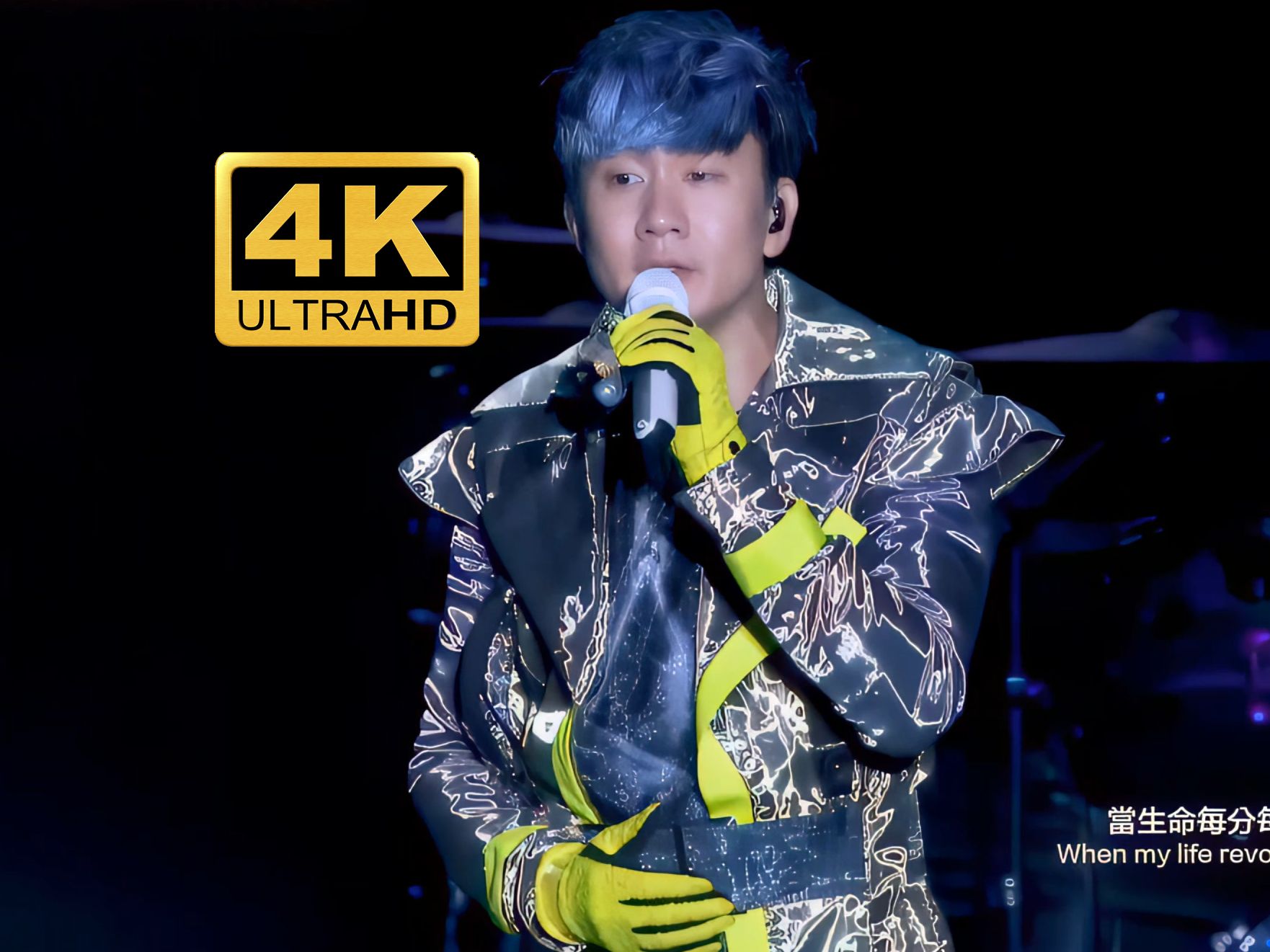 【4K60FPS】JJ Lin 林俊杰 PlayOnFast 关键词+那些你很冒险的梦 圣所2.0哔哩哔哩bilibili