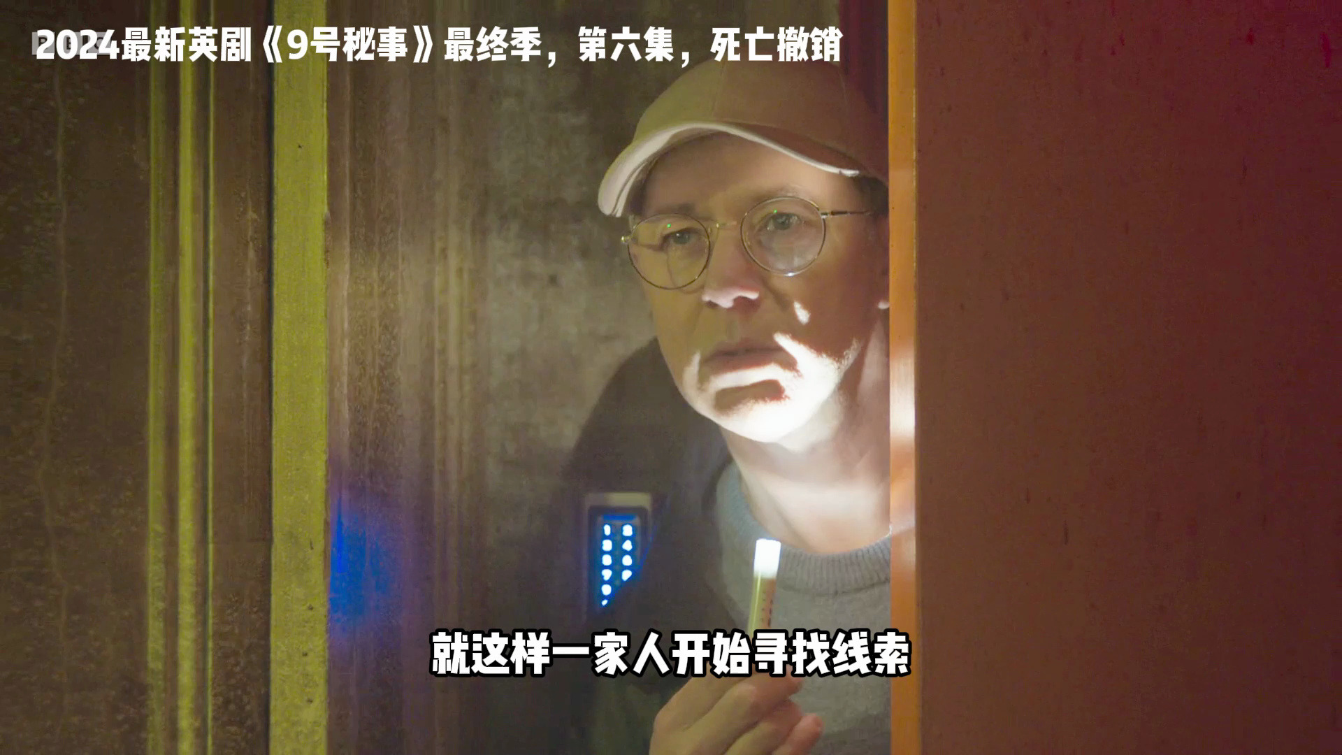 9号秘事一场和死亡拉扯的游戏,就看你能不能战胜自己一口气看完