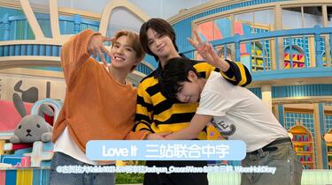 三站联合】Love It 中字丨250818 &TEAM K BOYNEXTDOOR 明宰铉