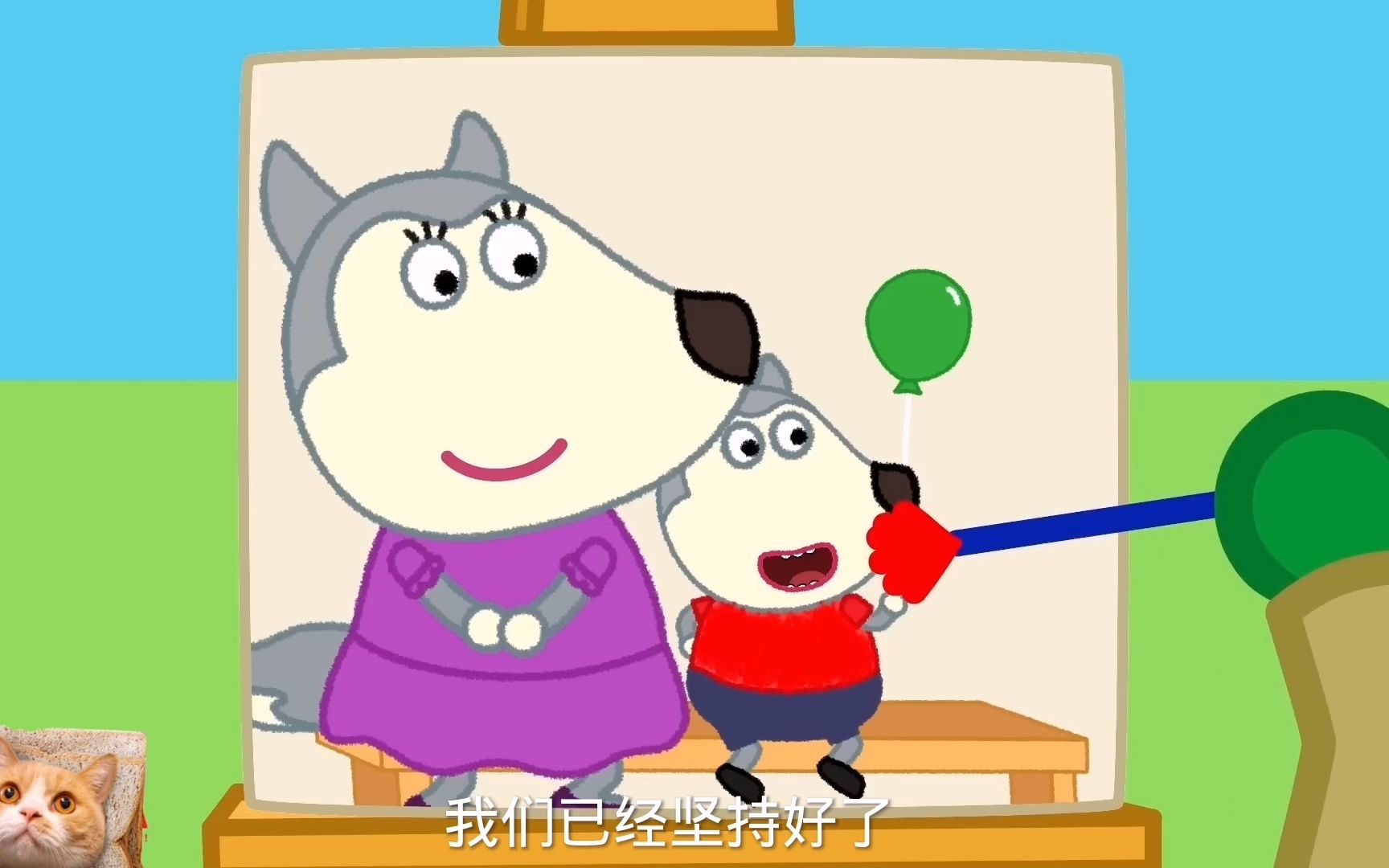 鳄鱼爷爷请沃夫做模特 却总有人跑来捣乱 可把他气坏了