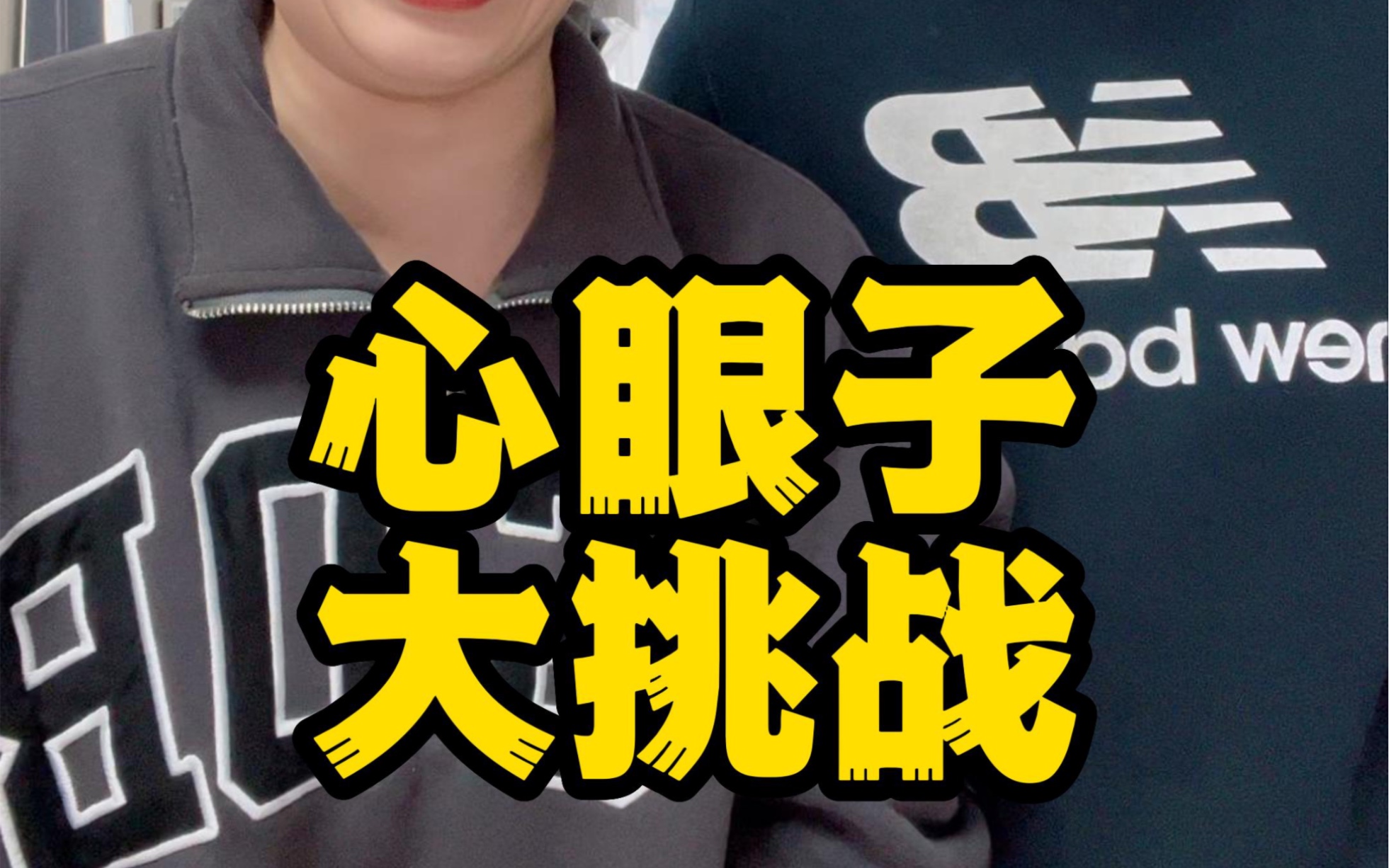 闺蜜一家:没完了是吧