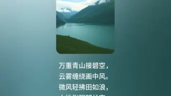 《贵州万峰林赞歌》