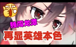 Download Video: 《异皇再生》第125集