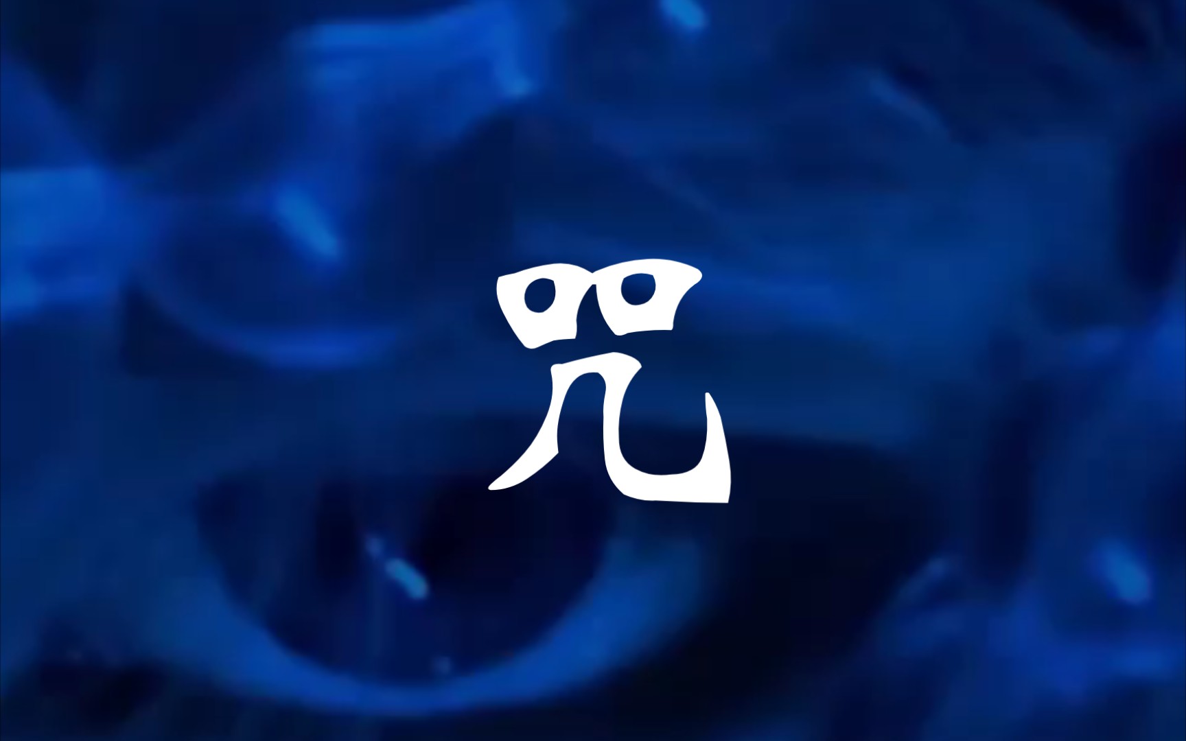 怎么超度灵魂-太乙超度灵魂咒