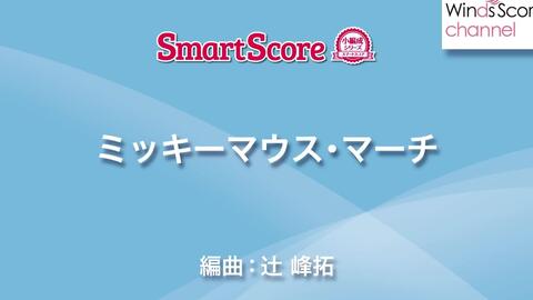 米老鼠俱乐部 Mickey Mouse March ミッキーマウス マーチ 哔哩哔哩 Bilibili