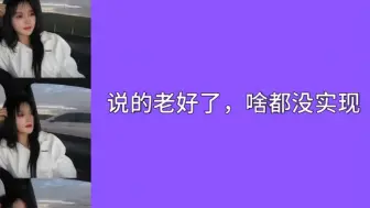 Download Video: 【BEJ48吴睿莎】关口袋的原因大揭秘！做不到就别承诺啊可恶的公司