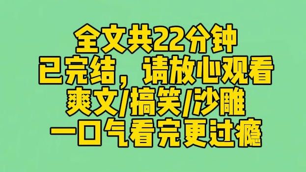 【完结文】我是个皇帝. 前朝的大臣都被大学生穿了. 我坐在龙椅上听他们讲悄悄话,不禁泪流满面. 明天早朝要点名吗?不点名我就不来了. 上朝能不能...