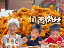 Download Video: 鱼香肉丝绝对是最强下饭菜！酸甜开胃，肉丝滑嫩，在家做出经典味道！