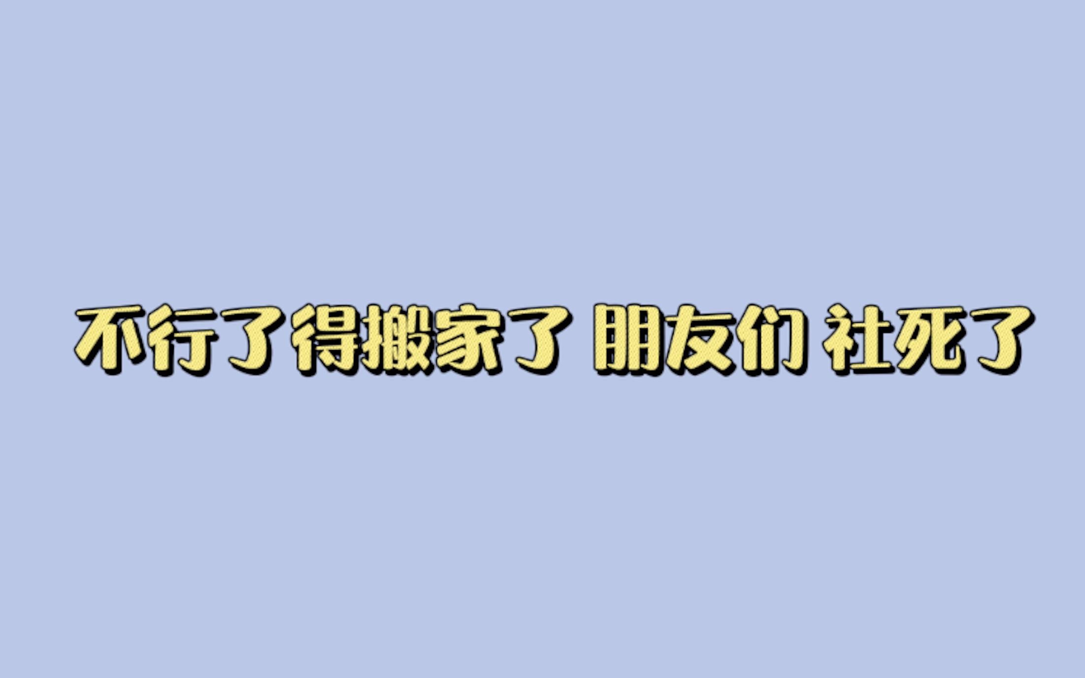 【某幻】马哥填错地址的社死现场!(原来b站发的年货都去别人家了)哔哩哔哩bilibili