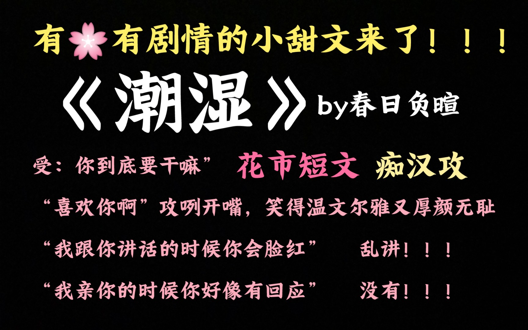 【柚子君】有r有剧情的小甜文来了!!!斯文败类深情痴汉攻*单纯软糯害羞炸毛受哔哩哔哩bilibili