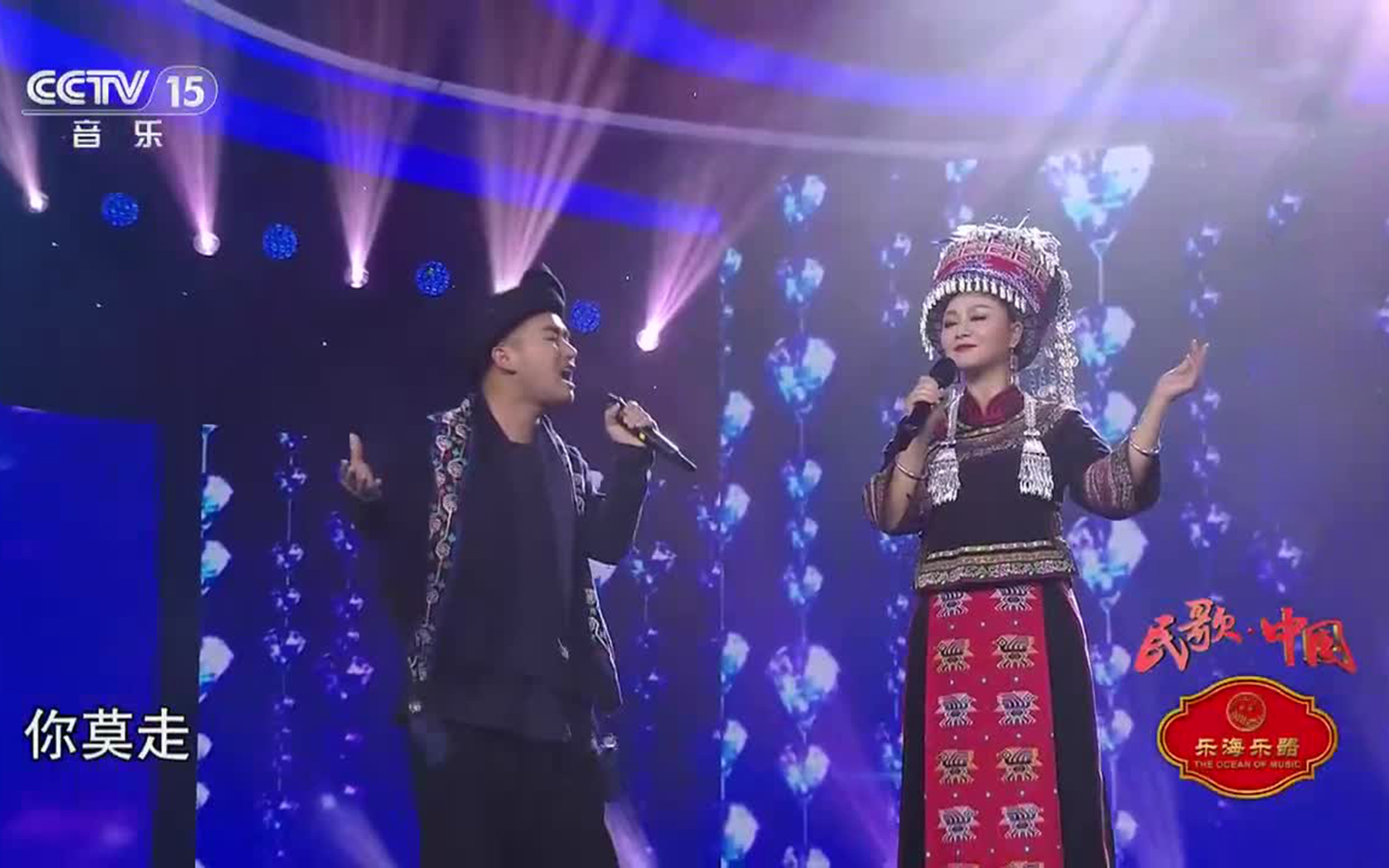 [图]歌曲《你莫走》 演唱：山水组合