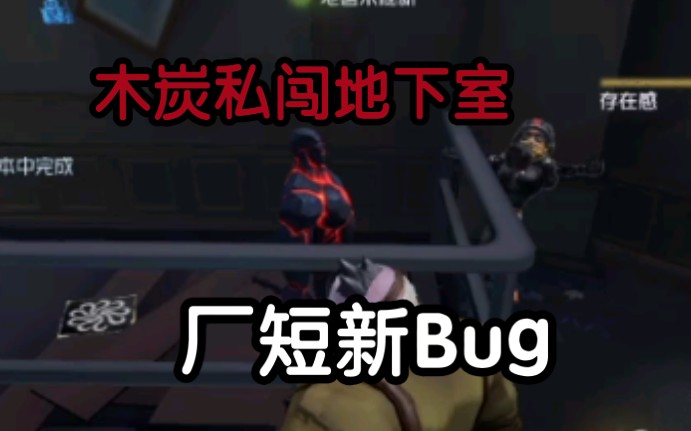 [图]黑末【D5】Bug之王实至名归，厂长现状