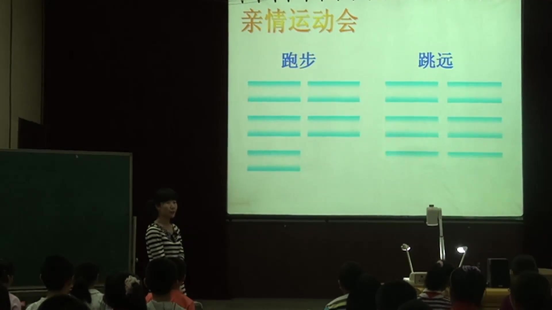 人教版三年级数学上册9 数学广角──集合-强老师全国一等奖|优质课